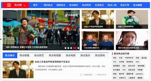 吃瓜群的娱乐分享