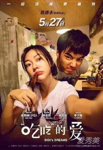 吃吃的爱 背景乐,甜蜜旋律中的浪漫时光