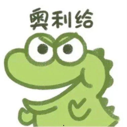 鳄鱼玩偶表情包,萌态可掬,趣味横生的网络新宠 第2张 鳄鱼玩偶表情包,萌态可掬,趣味横生的网络新宠 第2张