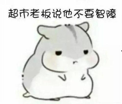 撒糖表情包抖音,甜蜜瞬间，笑出声来  第2张