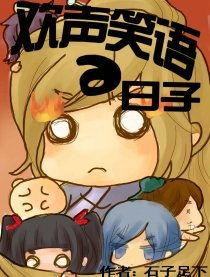 推荐好看又搞笑的动漫 第3张 推荐好看又搞笑的动漫 第3张