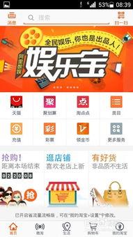 娱乐宝哪里买,揭秘购买途径与优势  第1张