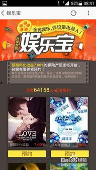 娱乐宝哪里买,揭秘购买途径与优势  第2张