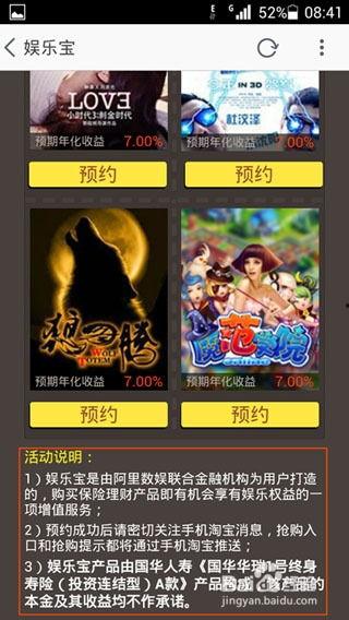 娱乐宝哪里买,揭秘购买途径与优势  第3张