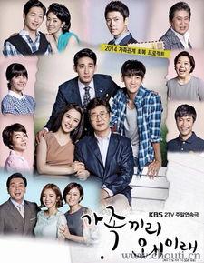 家人之间何必这样花絮,何必如此争执，共享美好时光  第1张