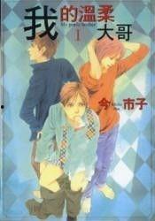 温柔大哥背景,从街头小混混到慈善家的逆袭传奇 第2张 温柔大哥背景,从街头小混混到慈善家的逆袭传奇 第2张